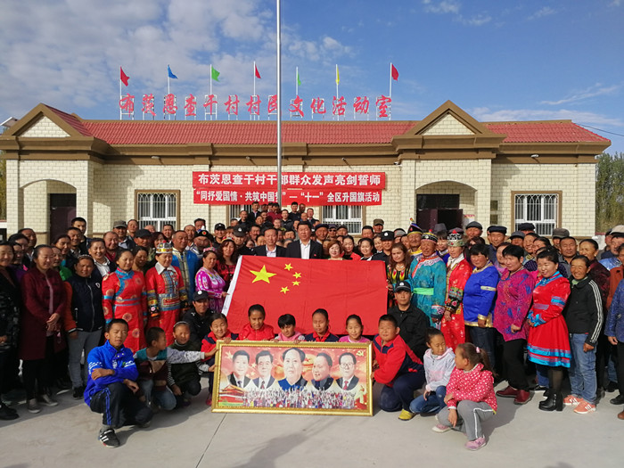 和硕县布茨恩查干村党员干部、群众、学生开展我与国旗合个影活动（孙占鹏 18690684549）_副本.jpg