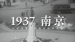 屠城血证！一段视频告诉你为什么不能忘记12·13这个日子！