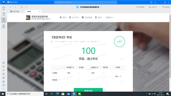 若羌县.png
