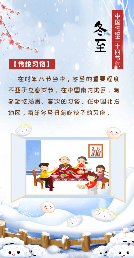 4、冬至长图，和硕县纪委监委，联系人：贾洪明：电话：15099258553 (4).gif