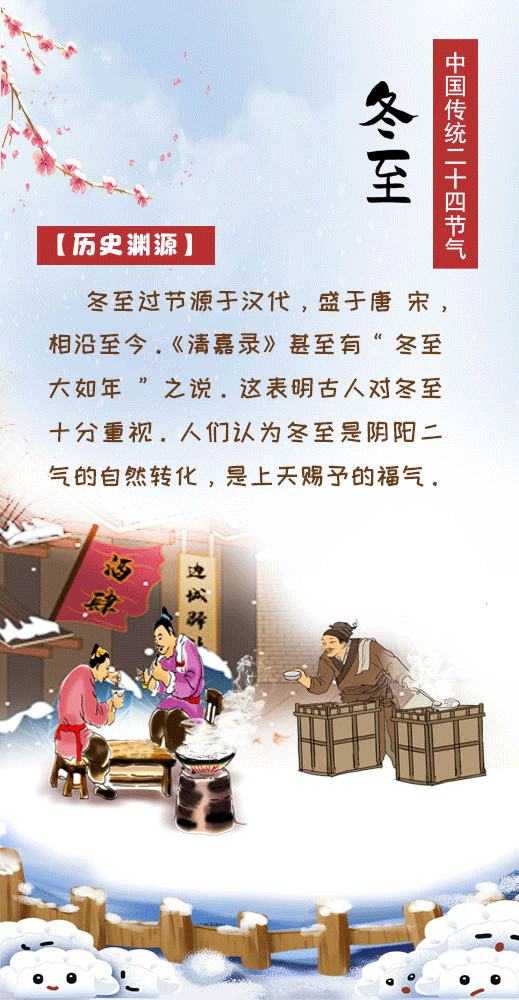 2、冬至长图，和硕县纪委监委，联系人：贾洪明：电话：15099258553 (2).gif
