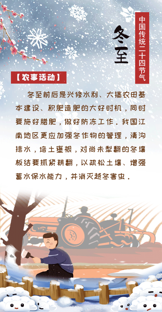6、冬至长图，和硕县纪委监委，联系人：贾洪明：电话：15099258553 (6).gif