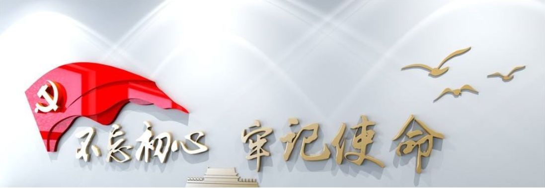赵乐际在十九届中央纪委六次全会上的工作报告