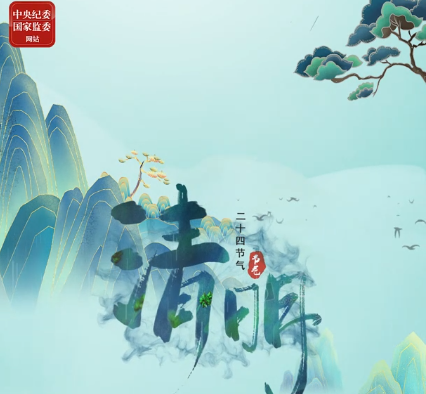 特别策划 | 今日，清明