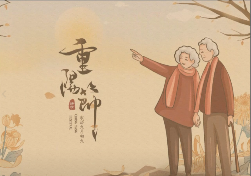 重阳节 | 陪伴是最好的礼物