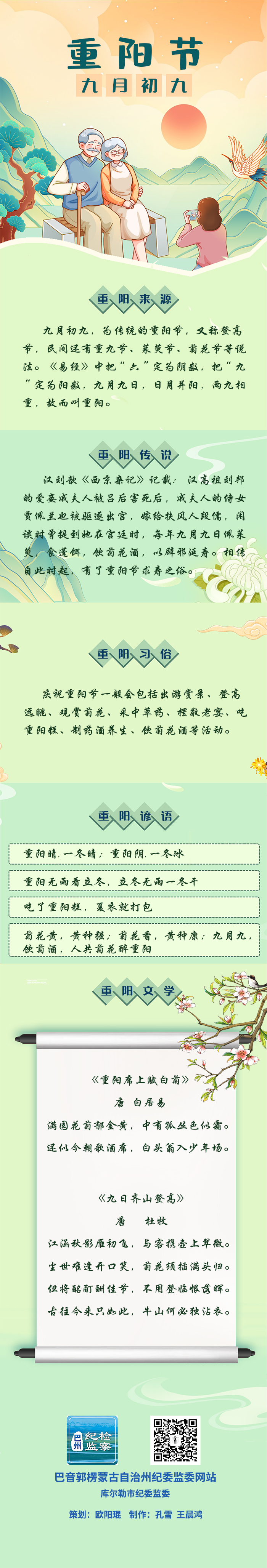 重阳长图.jpg