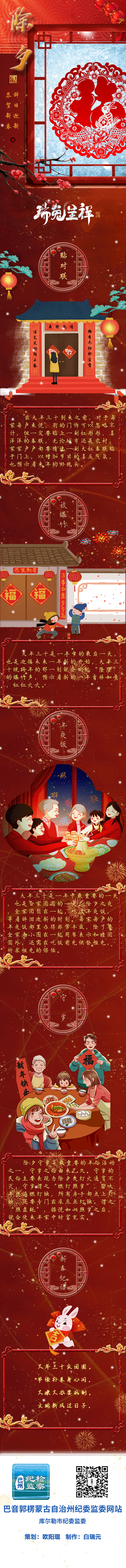 除夕.gif