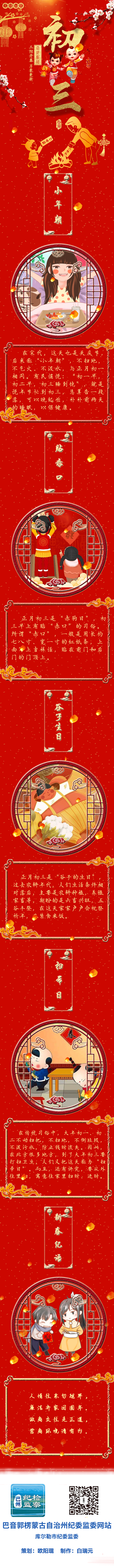 初三.gif