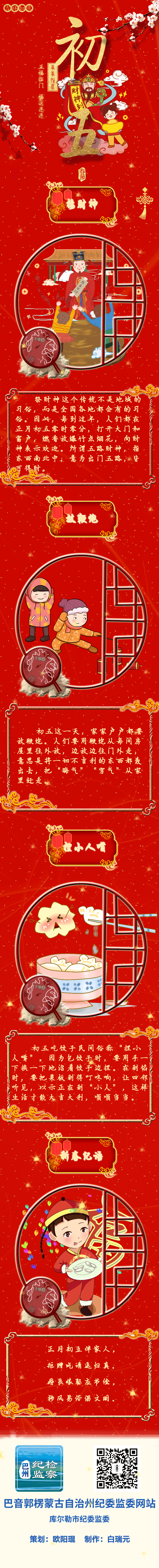 初五.gif