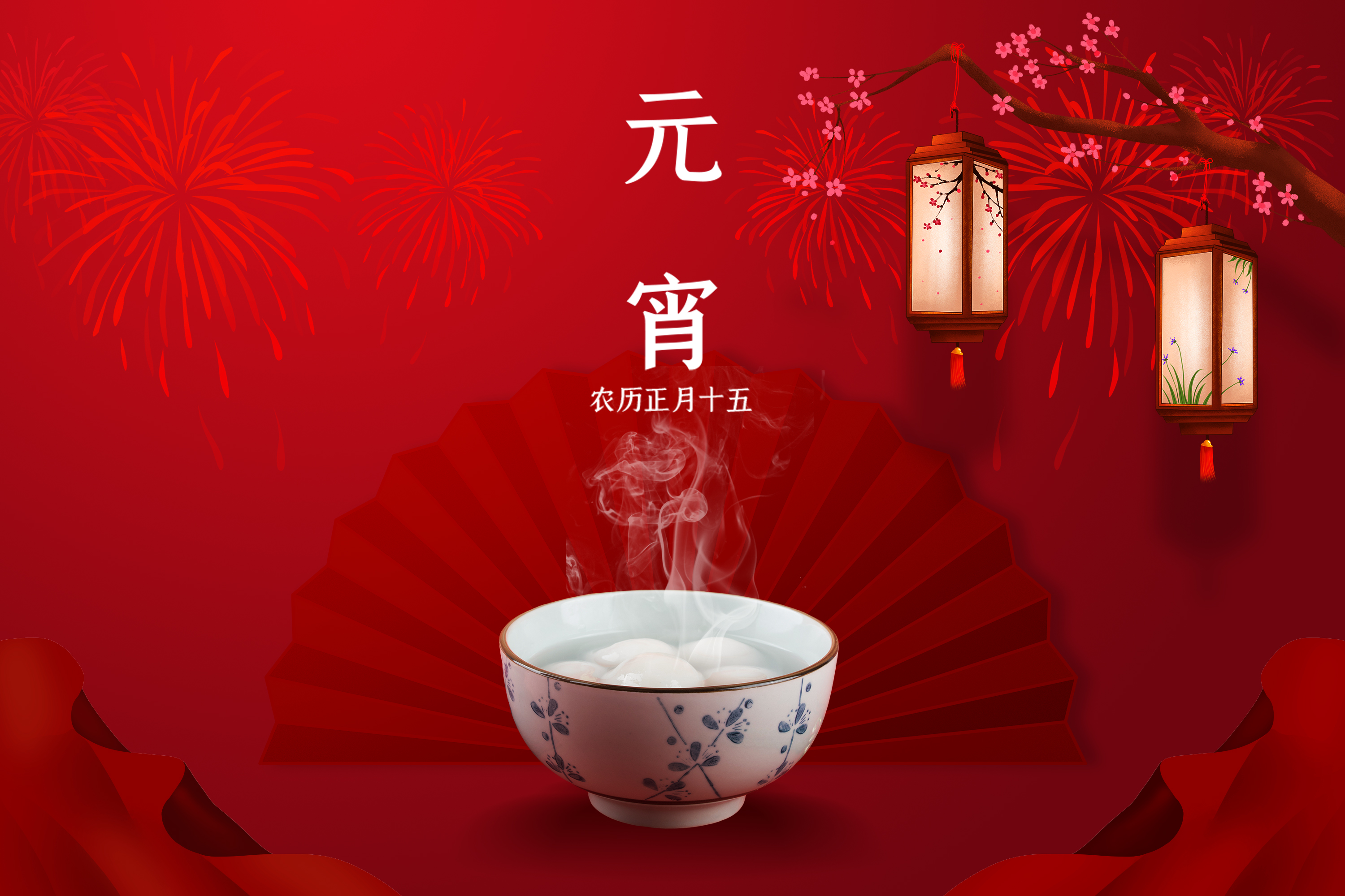 特别策划丨今日，元宵