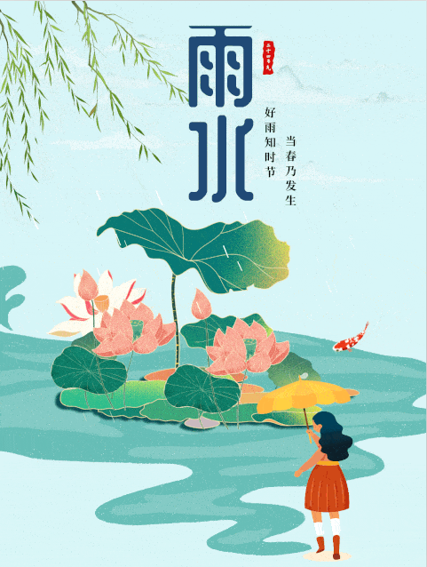 长图丨雨水