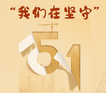 特别策划丨我们在坚守