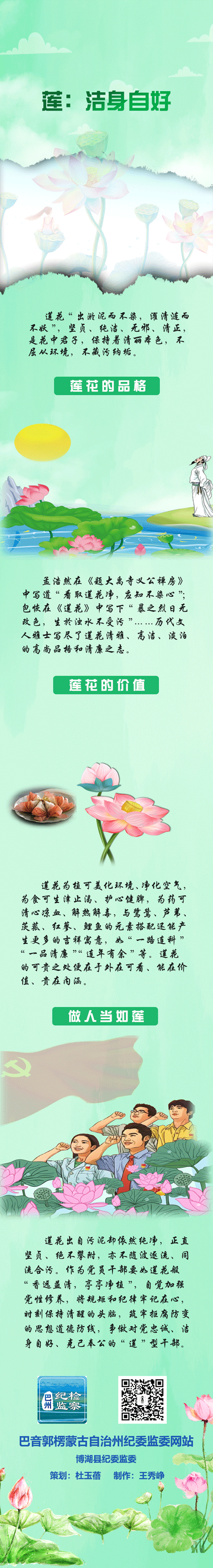莲1(2).gif