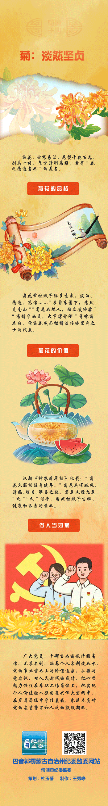 菊(1)(1).gif