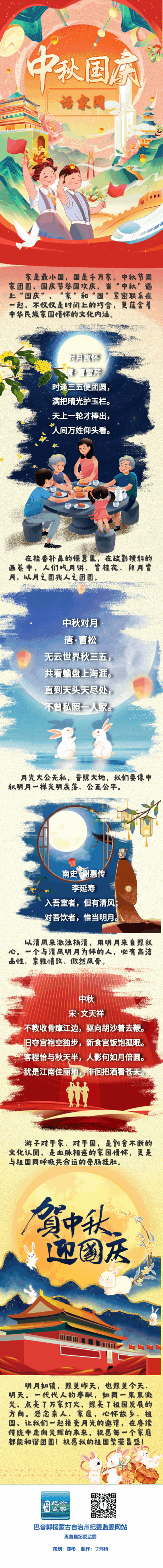 焉耆.gif