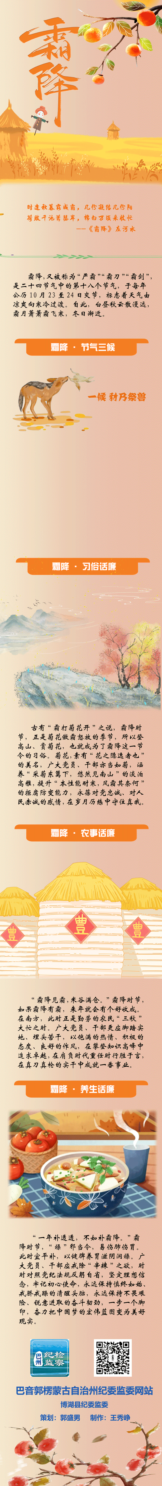 霜降(3).gif