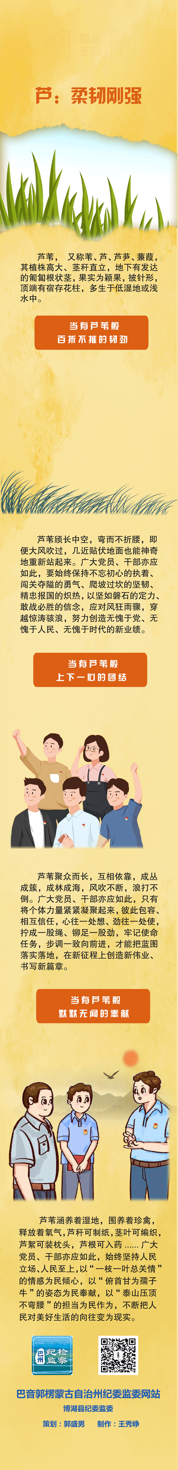 芦.gif