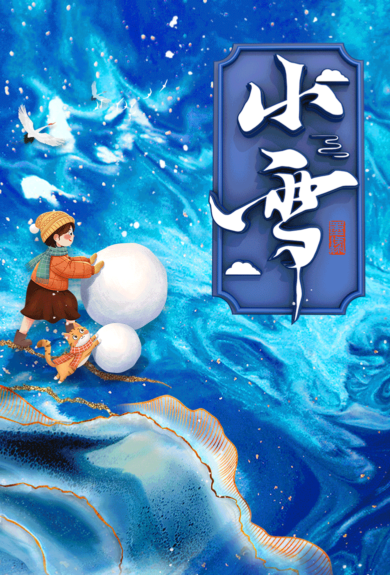 长图丨小雪