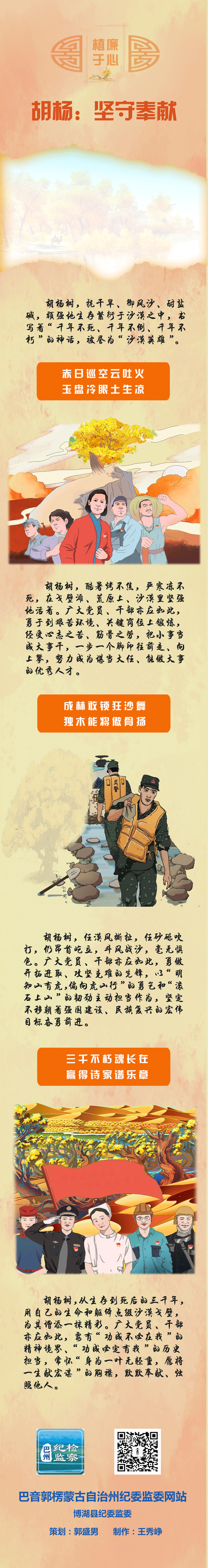 胡杨.gif
