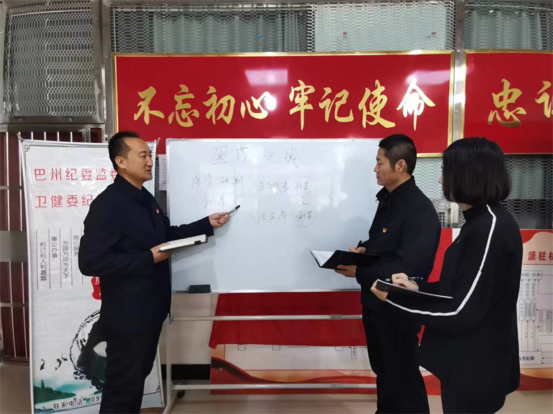 卫健纪检组.jpg