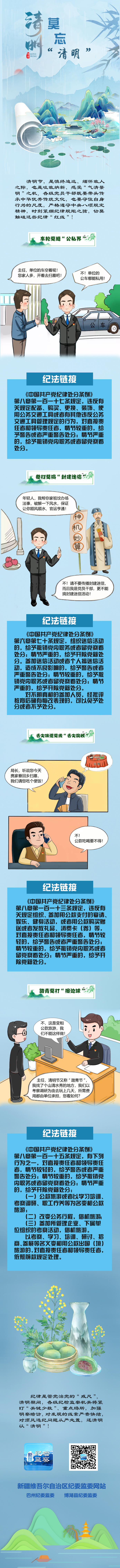 微信图片_20240403172254.jpg