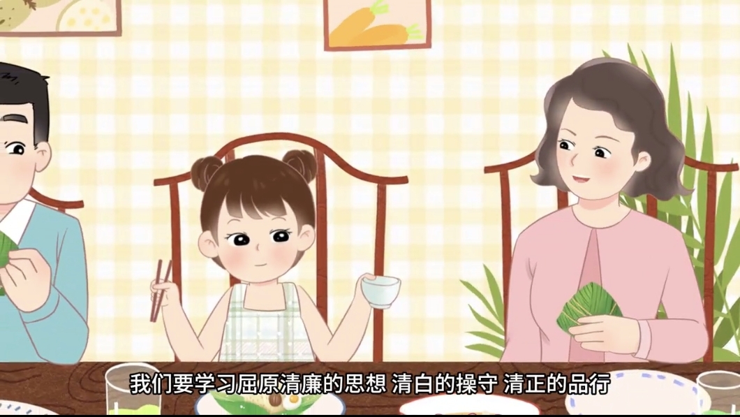 “漫”话端午 清廉过节