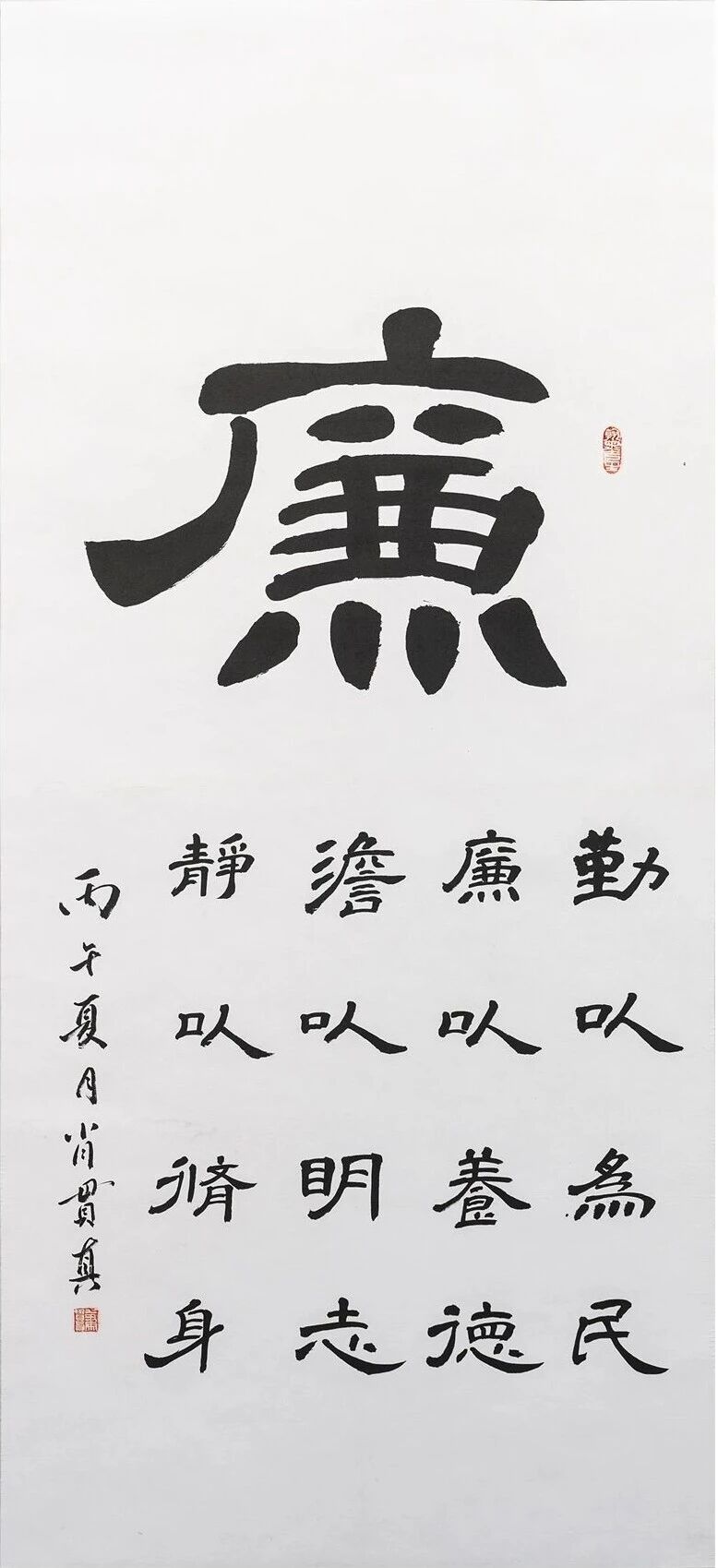 廉洁书画摄影展作品展播⑥丨入展作品