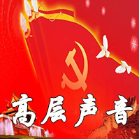 让“群众满意”，还是让“领导注意” ——坚决纠正“四风”新表现