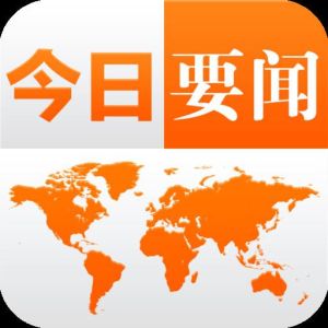 汇聚亿万人民力量的宏伟蓝图 &mdash;&mdash;&ldquo;十四五&rdquo;规划和2035年远景目标纲要编制记