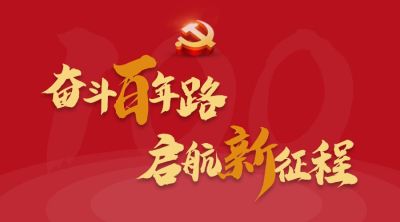 中办印发《关于庆祝中国共产党成立100周年组织开展＂永远跟党走＂群众性主题