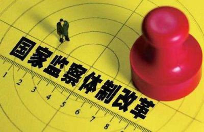【监察体制改革试点进行时】 蹄疾步稳 创造国家监察体制改革试点工作“新疆速度”