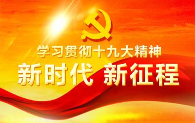 “中国梦”提出五周年：奏响新时代伟大复兴壮丽乐章